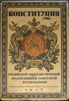 Constitución soviética 1918
